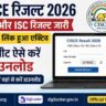 एक छात्र लैपटॉप पर CISCE रिजल्ट 2026 चेक कर रहा है, बैकग्राउंड में स्टडी टेबल दिखाई दे रही है।