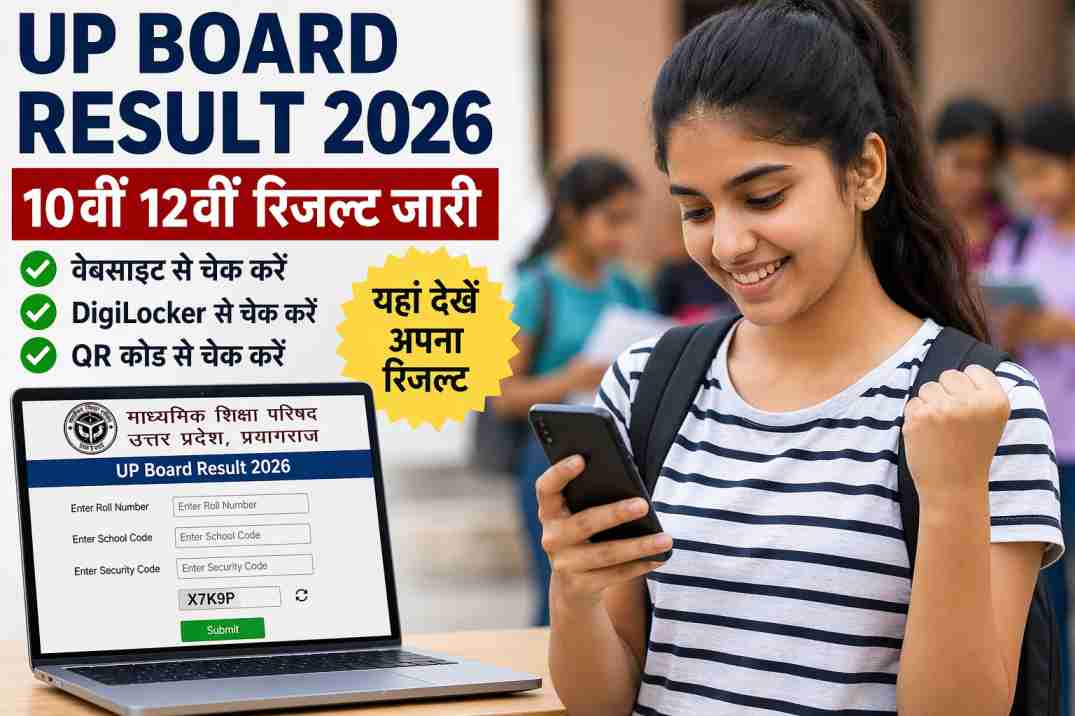 एक छात्र मोबाइल पर UP Board Result 2026 Check करते हुए, स्क्रीन पर रिजल्ट दिखाई दे रहा है।
