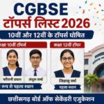 यह चित्र छत्तीसगढ़ बोर्ड रिजल्ट 2026 के बाद छात्रों की खुशी और सफलता को दर्शाता है, जिसमें टॉपर्स की उपलब्धि को प्रतीकात्मक रूप से दिखाया गया है।