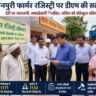 गांव में फार्मर रजिस्ट्री की प्रगति जांचते हुए अधिकारी और कर्मचारी