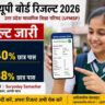 एक छात्र मोबाइल पर यूपी बोर्ड रिजल्ट 2026 अपडेट चेक करते हुए दिखाई दे रहा है।