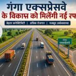 यह चित्र एक आधुनिक एक्सप्रेसवे को दर्शाता है, जो खेतों और शहरों को जोड़ते हुए तेज़ कनेक्टिविटी और आर्थिक विकास का प्रतीक है।