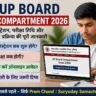 एक छात्र ऑनलाइन UP Board Compartment 2026 की जानकारी देखते हुए, परीक्षा तैयारी का माहौल