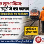 एक रेलवे कर्मचारी ट्रैक पर सुरक्षा जांच करते हुए, सामने से आती ट्रेन के प्रति सतर्क