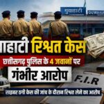 पुलिस स्टेशन के अंदर जांच प्रक्रिया और दस्तावेज़ों की जांच का प्रतीकात्मक दृश्य