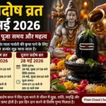 भगवान शिव की पूजा करते हुए श्रद्धालु, प्रदोष व्रत के दौरान दीपक और बेलपत्र अर्पित करते हुए दृश्य