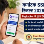 एक छात्र मोबाइल पर DigiLocker वेबसाइट खोलकर कर्नाटक SSLC रिजल्ट 2026 चेक करते हुए दिखाई दे रहा है।