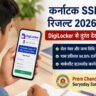 एक छात्र मोबाइल पर DigiLocker वेबसाइट खोलकर कर्नाटक SSLC रिजल्ट 2026 चेक करते हुए दिखाई दे रहा है।