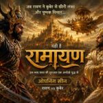 भव्य युद्ध दृश्य जिसमें रावण और कुबेर आमने-सामने हैं, पीछे सोने की लंका और पुष्पक विमान दिखाई दे रहा है।