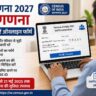 एक व्यक्ति मोबाइल या लैपटॉप पर जनगणना 2027 स्वगणना का ऑनलाइन फॉर्म भरते हुए, स्क्रीन पर सरकारी वेबसाइट खुली हुई दिखाई दे रही है।