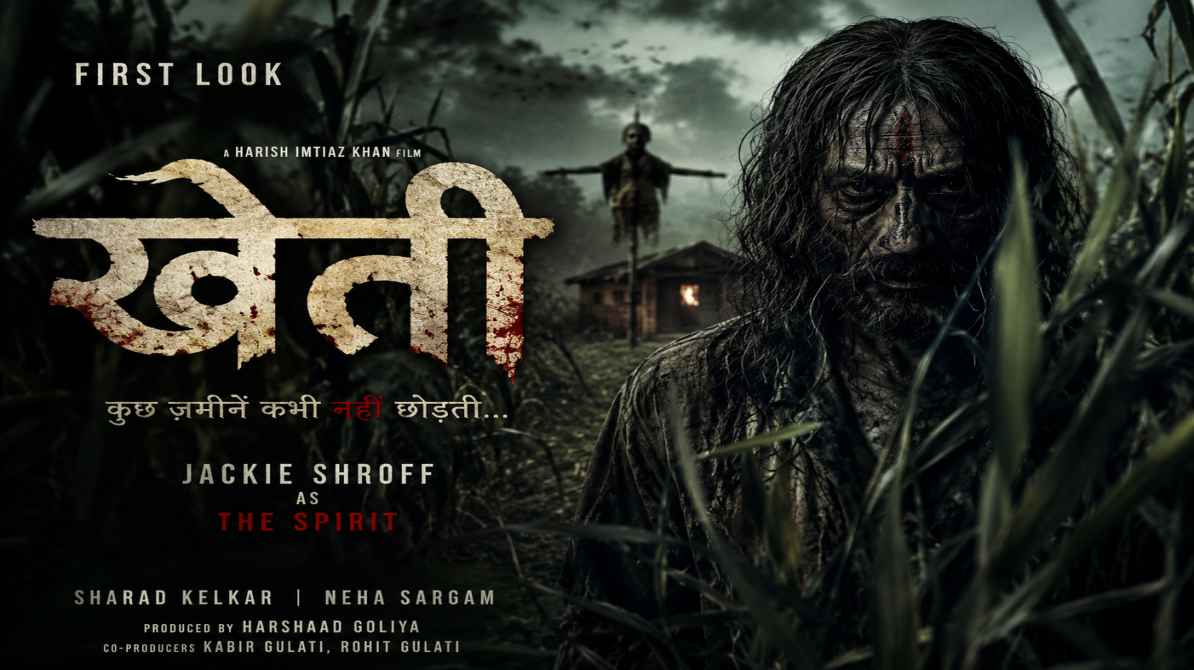 देहाती हॉरर फिल्म ‘खेती’ के पोस्टर में खेतों के बीच खौफनाक साया दिखाई देता हुआ।
