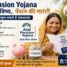 Atal Pension Yojana को दर्शाती एक प्रतीकात्मक तस्वीर, जिसमें भारतीय नागरिक पेंशन सुरक्षा और बचत योजना की जानकारी लेते दिखाई दे रहे हैं।