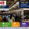 दिल्ली मेट्रो स्टेशन पर बड़ी संख्या में यात्री मेट्रो मंडे अभियान के तहत सफर करते हुए दिखाई दे रहे हैं। DMRC ने अतिरिक्त ट्रेन और सुरक्षा व्यवस्था लागू की है।