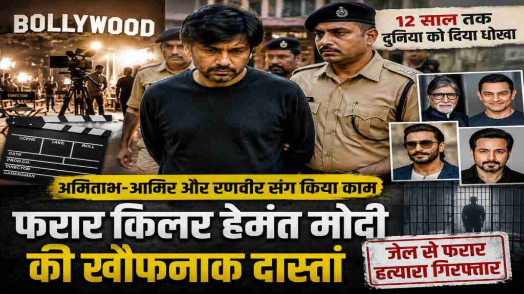 फिल्म सेट और पुलिस जांच के माहौल के बीच खड़ा एक संदिग्ध व्यक्ति, जो फरार अपराधी की कहानी को दर्शाता है।