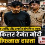 फिल्म सेट और पुलिस जांच के माहौल के बीच खड़ा एक संदिग्ध व्यक्ति, जो फरार अपराधी की कहानी को दर्शाता है।