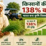 खेत में काम करते भारतीय किसान, आधुनिक खेती और बढ़ती किसानों की आय को दर्शाती प्रतीकात्मक तस्वीर।