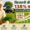 खेत में काम करते भारतीय किसान, आधुनिक खेती और बढ़ती किसानों की आय को दर्शाती प्रतीकात्मक तस्वीर।