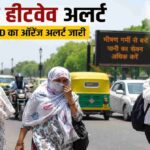राजधानी दिल्ली में तेज धूप, गर्म हवाओं और बढ़ते तापमान के बीच लोग खुद को गर्मी से बचाने की कोशिश करते नजर आ रहे हैं।
