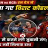 आईपीएल 2026 में SRH vs RCB मुकाबले के दौरान विराट कोहली और ट्रेविस हेड के बीच हुई बहस का दृश्य।