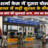 भोपाल एम्स के बाहर सुरक्षा व्यवस्था के बीच जांच एजेंसियों की गतिविधियां दिखाता प्रतीकात्मक दृश्य।