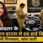 बांद्रा स्थित प्रोडक्शन हाउस से चोरी हुई हार्ड डिस्क मामले में पुलिस जांच से जुड़ी प्रतीकात्मक तस्वीर।