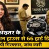 बांद्रा स्थित प्रोडक्शन हाउस से चोरी हुई हार्ड डिस्क मामले में पुलिस जांच से जुड़ी प्रतीकात्मक तस्वीर।
