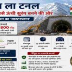 ऊंचे बर्फीले पहाड़ों के बीच बन रही शिंकुन ला टनल, जो हिमाचल प्रदेश और लद्दाख को जोड़ने वाली है