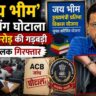 कोचिंग संस्थानों और छात्रों की प्रतीकात्मक तस्वीर, जो दिल्ली में सामने आए जय भीम कोचिंग घोटाले को दर्शाती है