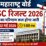 छात्र मोबाइल और लैपटॉप पर महाराष्ट्र HSC रिजल्ट 2026 चेक करते हुए, परीक्षा परिणाम का दृश्य