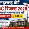 छात्र मोबाइल और लैपटॉप पर महाराष्ट्र HSC रिजल्ट 2026 चेक करते हुए, परीक्षा परिणाम का दृश्य