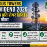 भारत में फैले टेलीकॉम टावर, जो Indus Towers के मजबूत नेटवर्क इंफ्रास्ट्रक्चर को दर्शाते हैं।