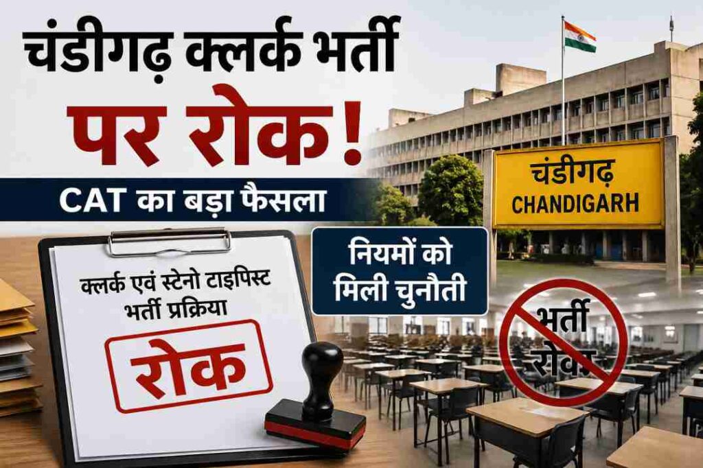 यह इमेज सरकारी नौकरी की भर्ती प्रक्रिया रुकने के बाद उम्मीदवारों की चिंता और अनिश्चितता