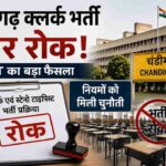 यह इमेज सरकारी नौकरी की भर्ती प्रक्रिया रुकने के बाद उम्मीदवारों की चिंता और अनिश्चितता