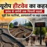 भीषण यूरोप हीटवेव के बीच पिघली सड़क, मुड़ी हुई रेल पटरी, तेज धूप, गर्मी से परेशान लोग और आपातकालीन सेवाओं का यथार्थवादी दृश्य।