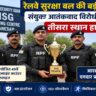 हरियाणा के मानेसर स्थित NSG ट्रेनिंग सेंटर में आयोजित 49वें क्लस्टराइज्ड ज्वाइंट काउंटर टेररिज्म एक्सरसाइज में तीसरा स्थान हासिल करने वाली रेलवे सुरक्षा बल (RPF) की कमांडो टीम का प्रतीकात्मक दृश्य।